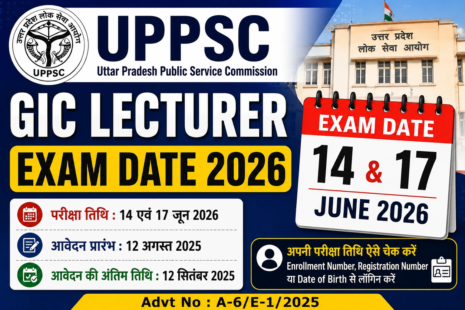 UPPSC GIC Lecturer Exam Date 2026