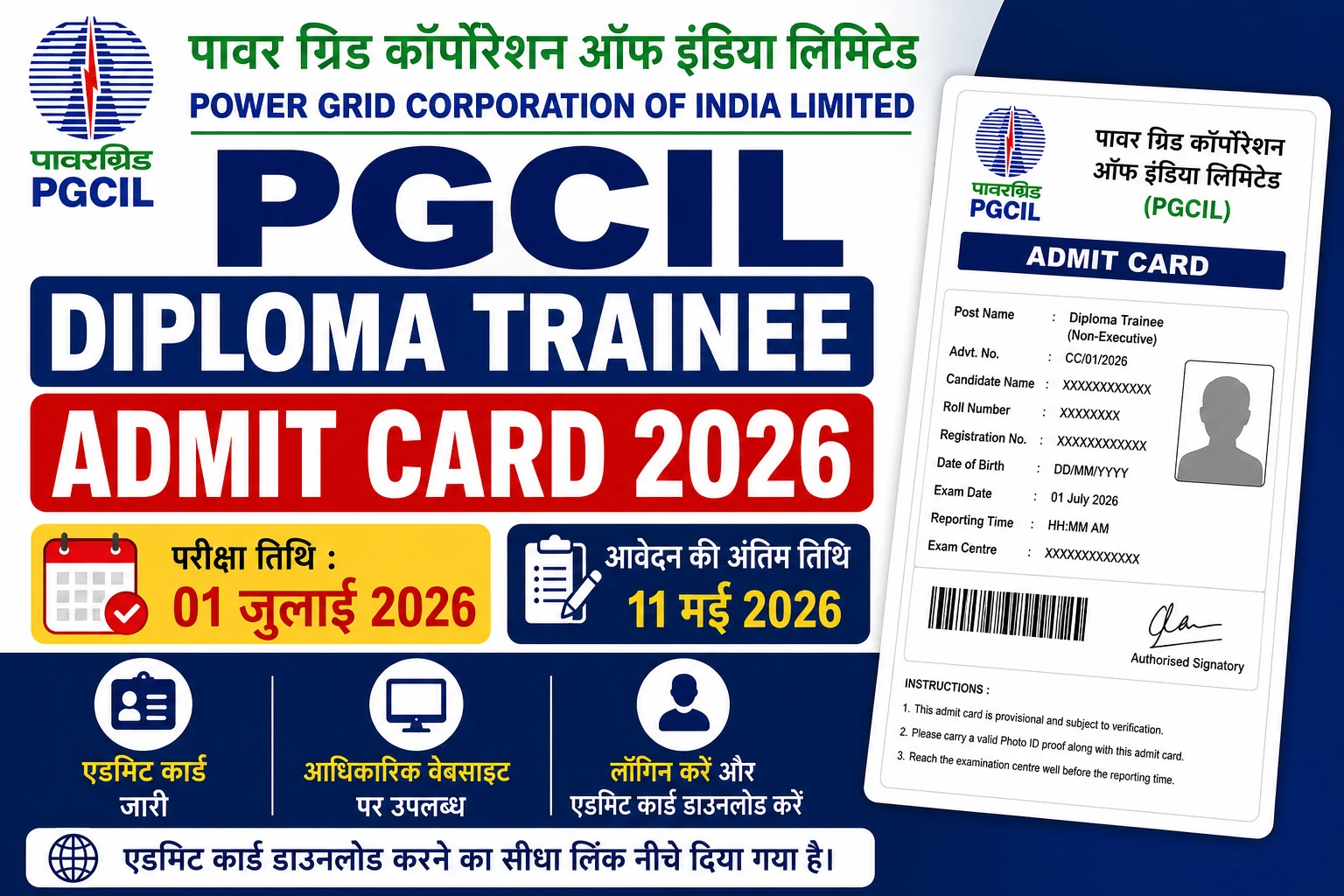 PGCIL Diploma Trainee Admit Card 2026