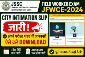 JSSC Field Worker Admit Card 2026: City Intimation Slip Out