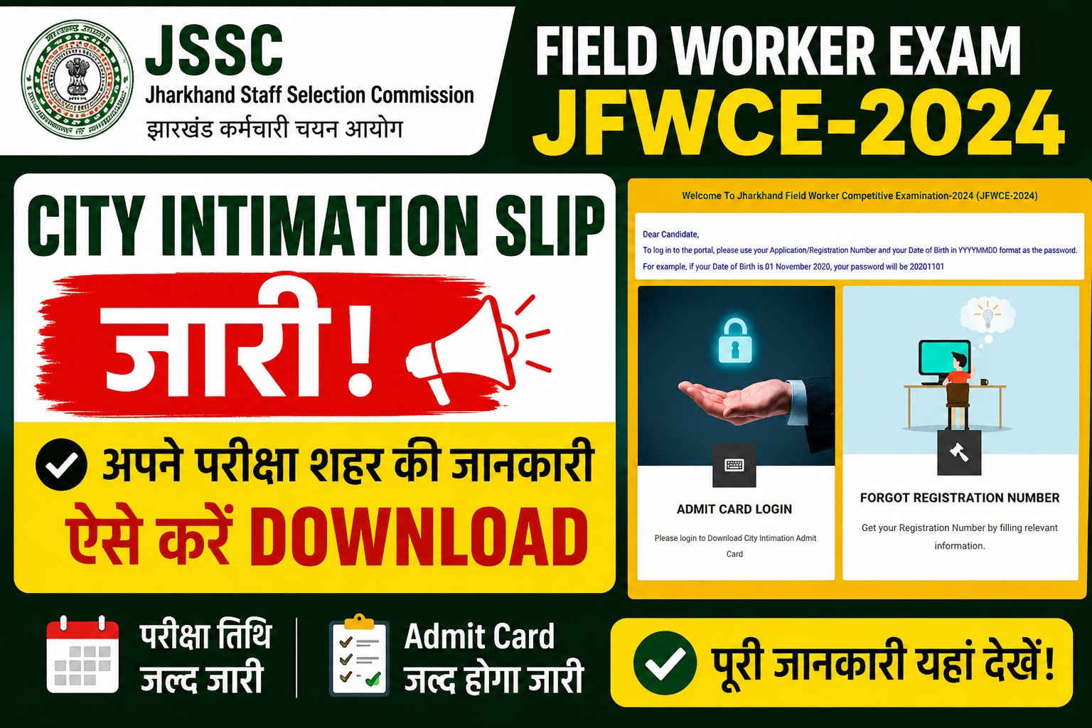 JSSC Field Worker Admit Card 2026: City Intimation Slip Out