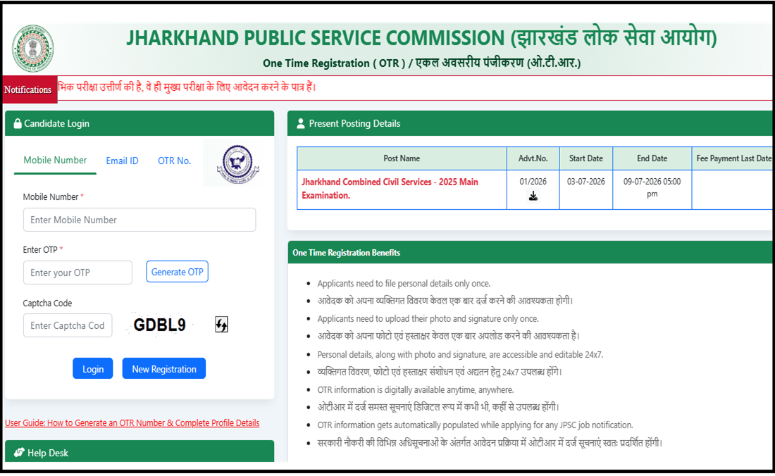 JPSC Civil Services Main Exam 2025: Prelims Result Released, Main Exam Application Begins from July 3