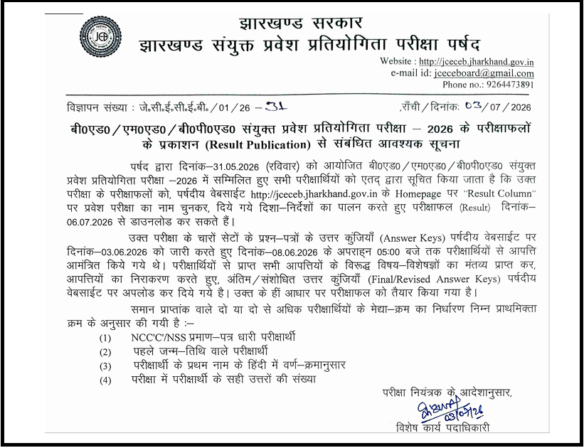 JCECEB B.Ed, M.Ed and B.P.Ed Result 2026