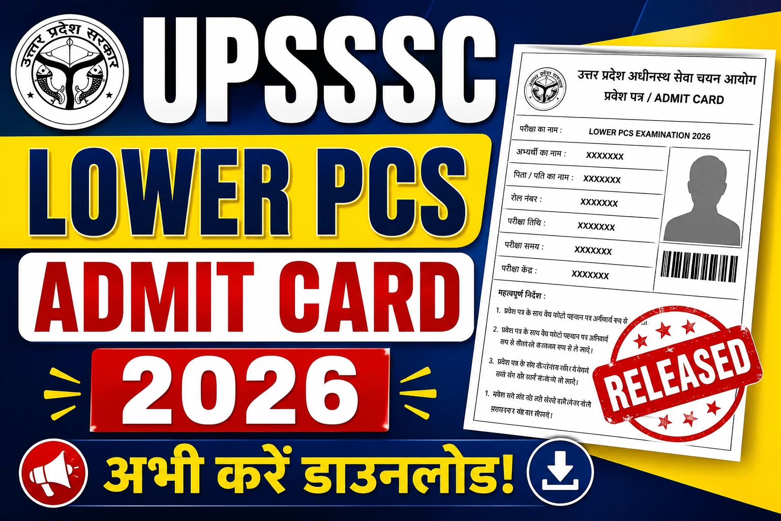 UPSSSC Lower PCS Admit Card 2026 !
