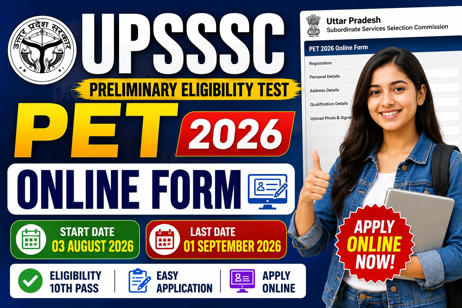 UPSSSC PET Online Form 2026 !
