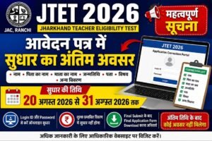 Jharkhand Teacher Eligibility Test (JTET) 2026 Application Correction Window
