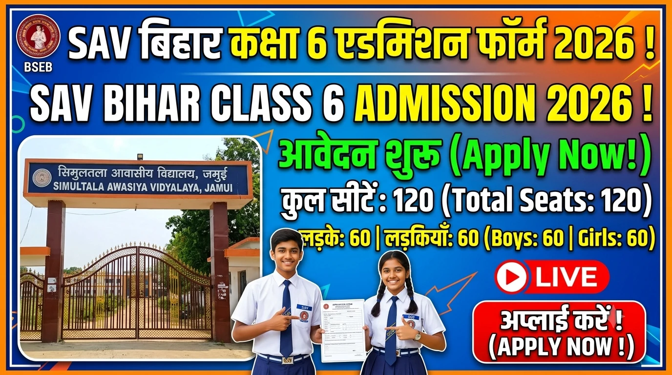 SAV Bihar Class 6 Admission Form 2026 !
