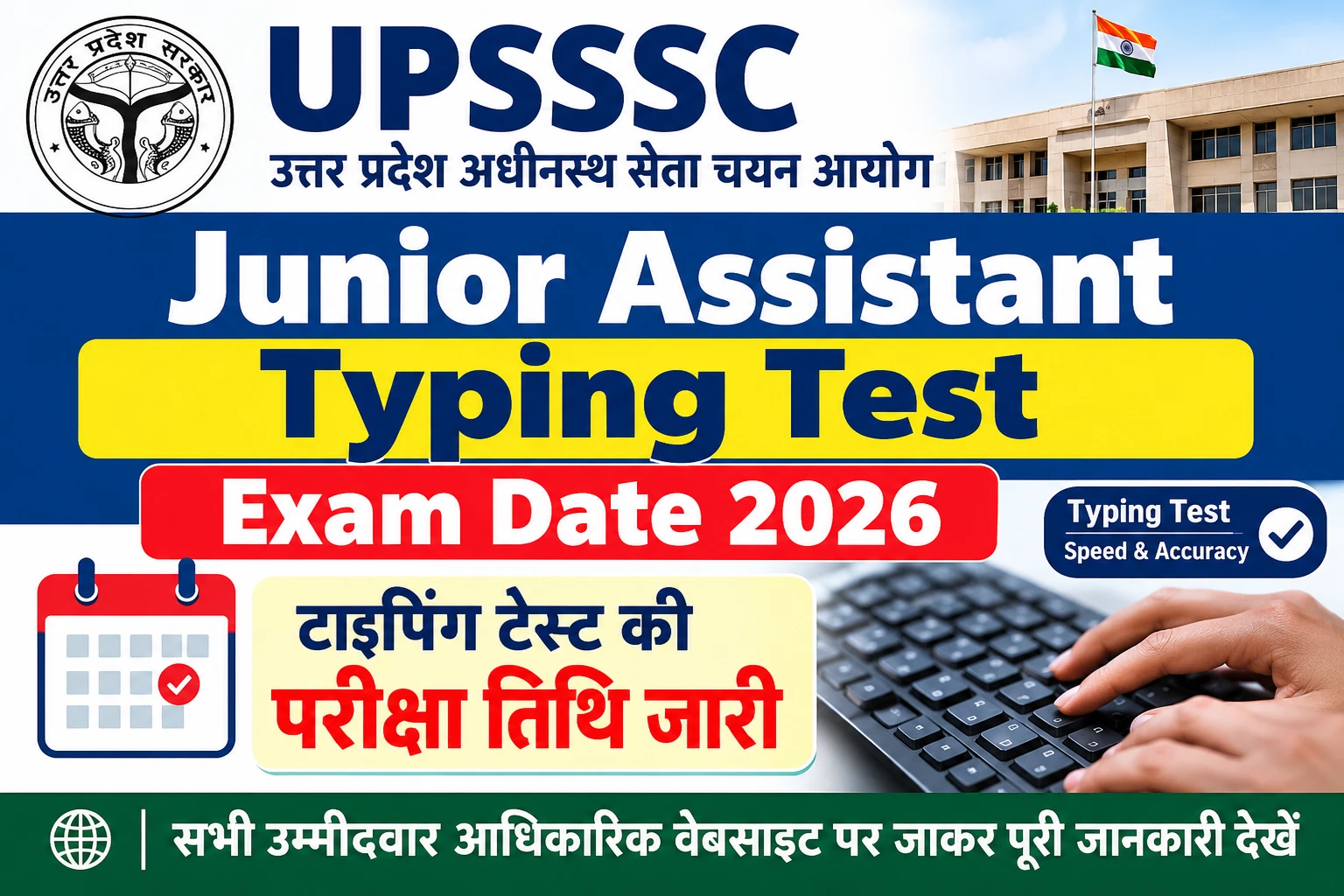 UPSSSC Junior Assistant Typing Test Exam Date 2026