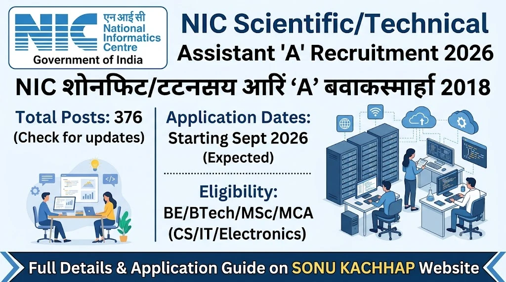 NIC Scientific Technical Assistant Recruitment 2026
