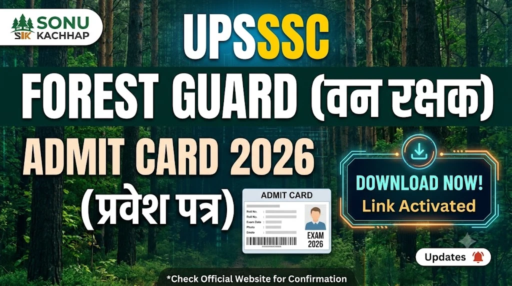 UPSSSC Forest Guard Admit Card 2026