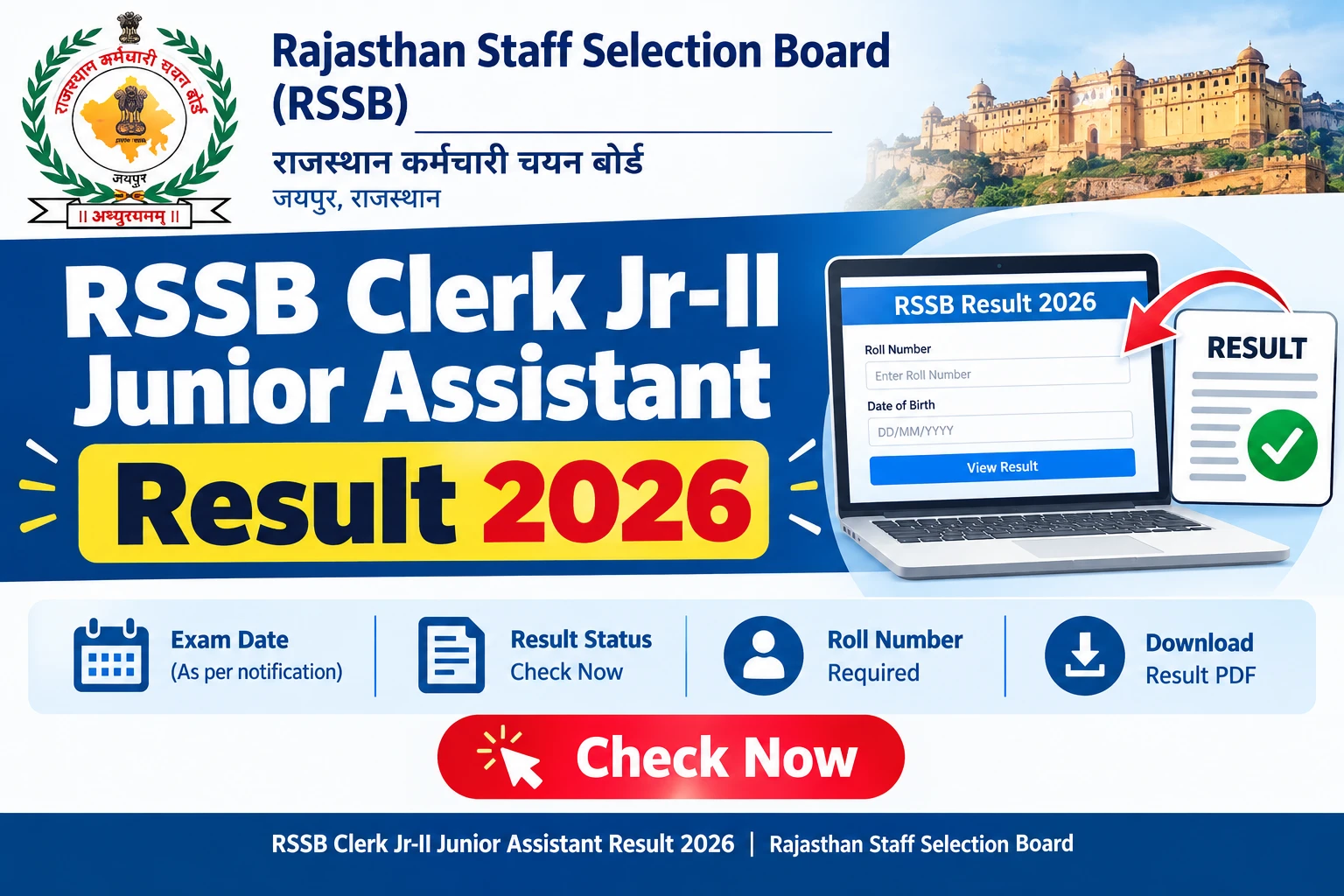 RSSB Clerk Jr-II Junior Assistant Result 2026