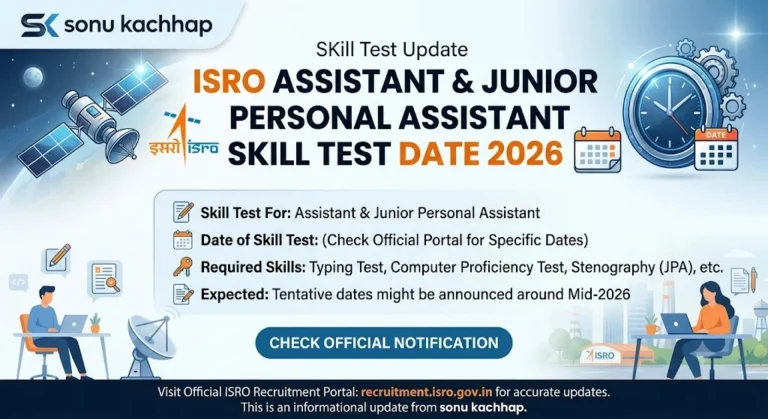 ISRO Assistant & Junior Personal Assistant Skill Test Date 2026