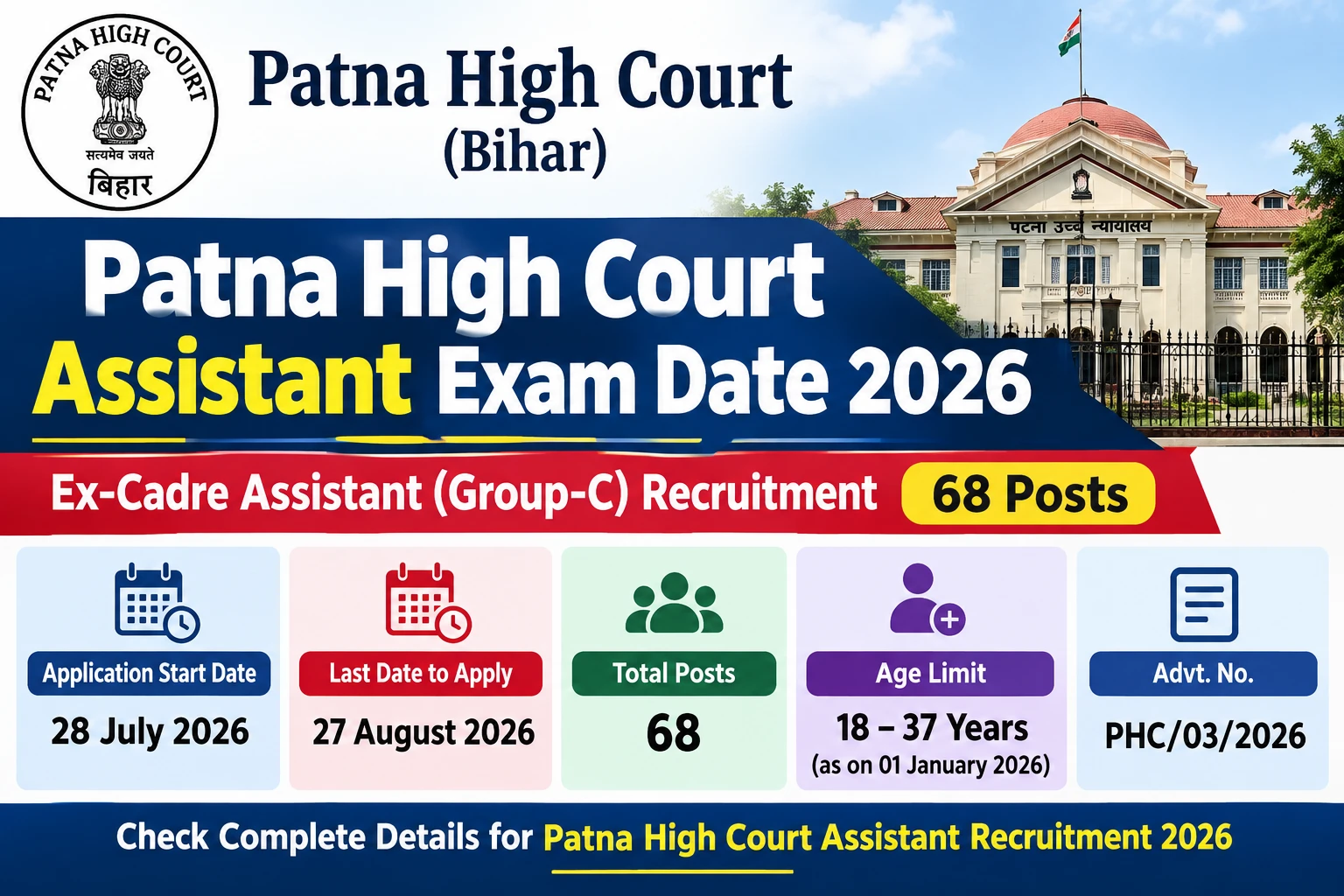 Patna High Court Assistant Exam Date 2026