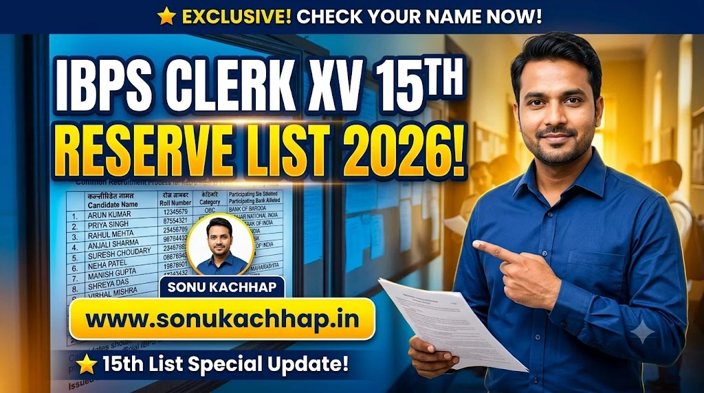 IBPS Clerk 15th Reserve List 2026