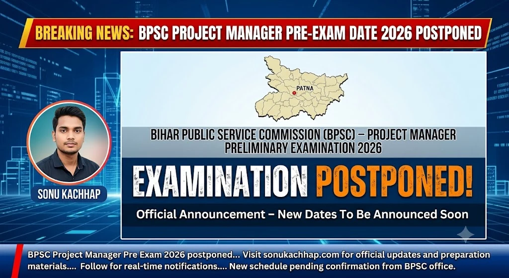 BPSC Project Manager Pre Exam Date 2026 – Exam Postponed