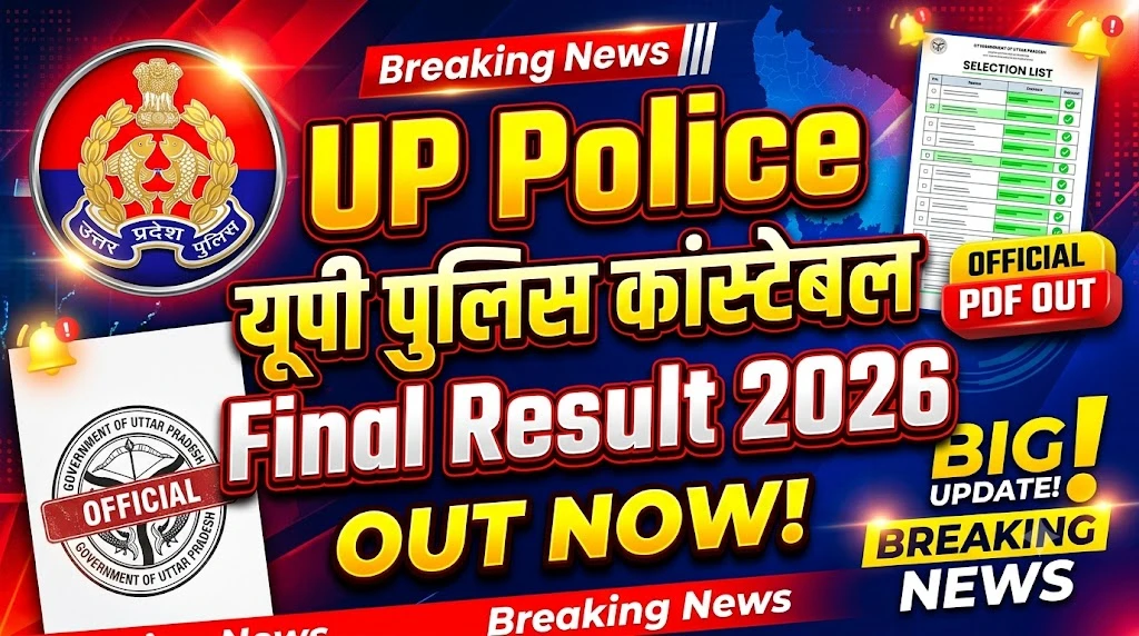 UP Police Constable Final Result 2026