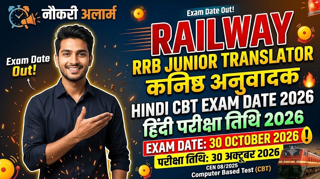 RRB Ministerial & Isolated Category Junior Translator Hindi CBT Exam Date 2026