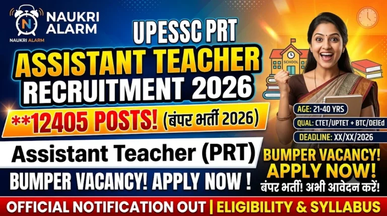 upessc-prt-assistant-teacher-recruitment-2026