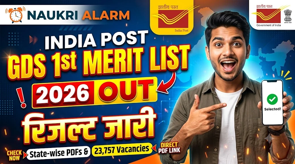 India Post GDS 1st Merit List 2026