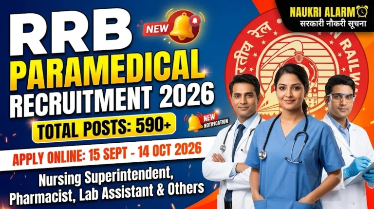 RRB Paramedical Staff Recruitment 2026