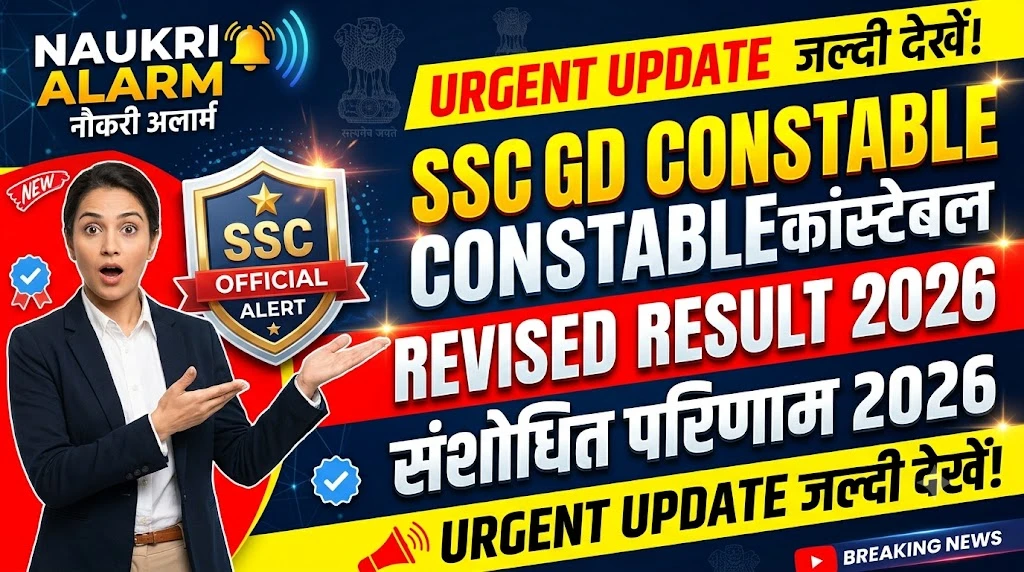 SSC GD Constable Revised Result 2026