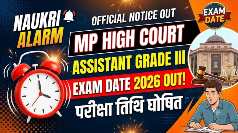 MP High Court Assistant Grade III Exam Date 2026