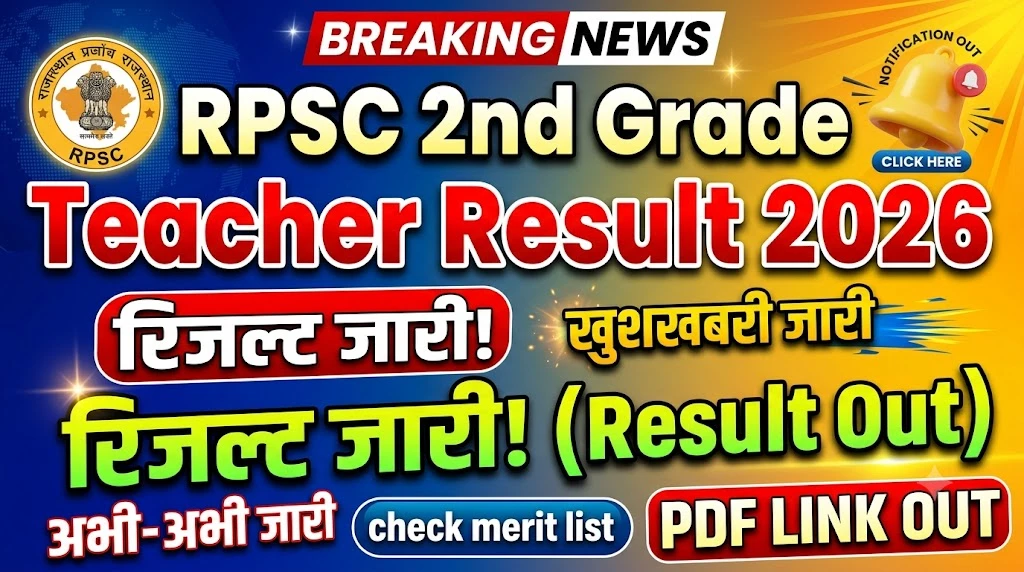 rpsc-2nd-grade-teacher-result-2026